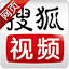 搜狐视频 | 中国顶级电影在线播放平台 logo