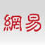 网易财经-有态度的财经门户 logo